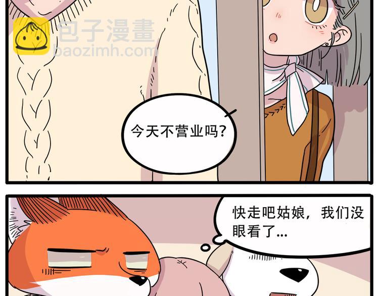 第40话（上）-第45话