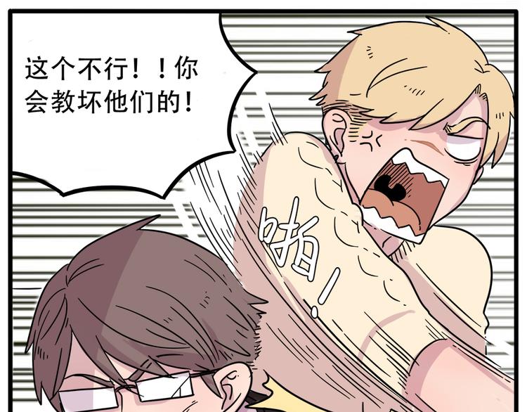 第40话（上）-第45话