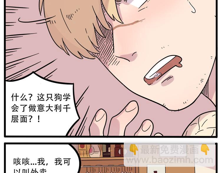 第40话（上）-第45话