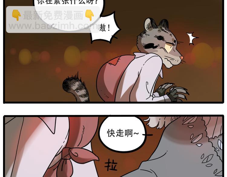 第41话(1/2)-第47话