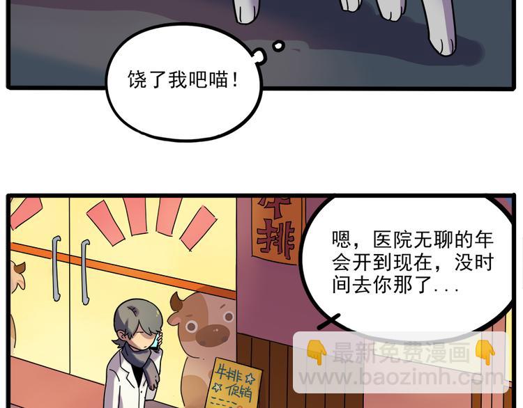 第42话（下）(1/2)-第49话