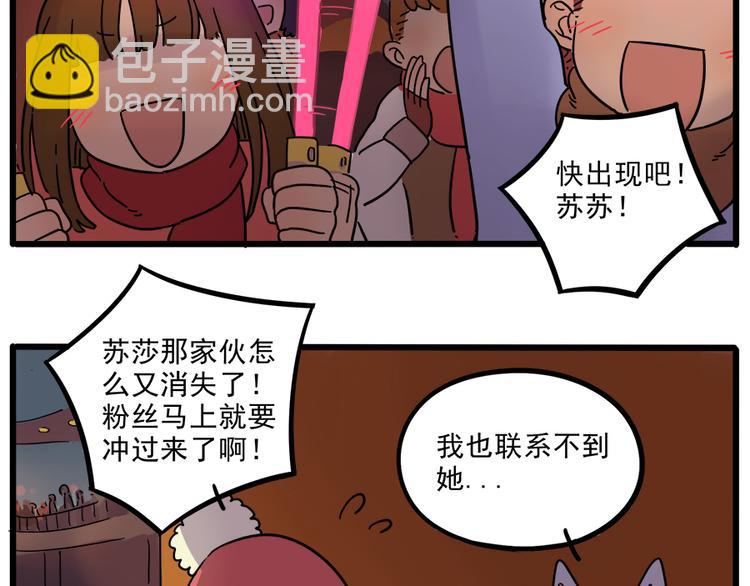 第42话（下）(1/2)-第49话