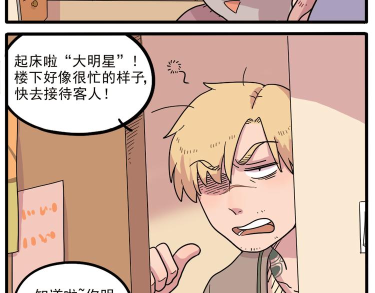 第43话 （上）(1/2)-第51话