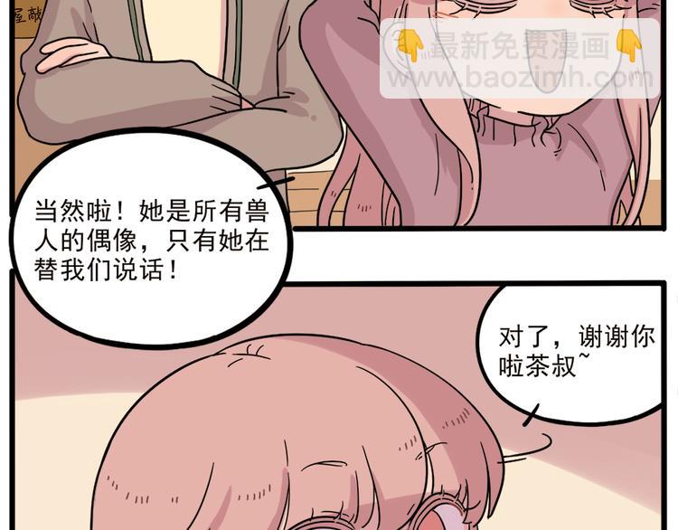 第43话 （上）(1/2)-第51话