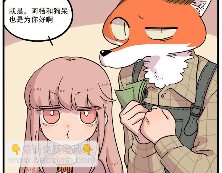 第43话 （上）(1/2)-第51话