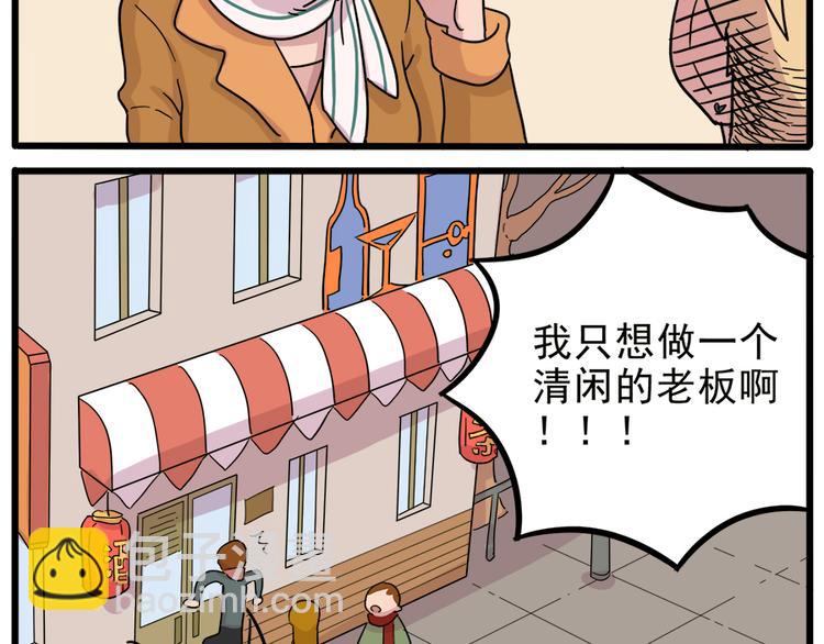 第43话 （上）(1/2)-第51话