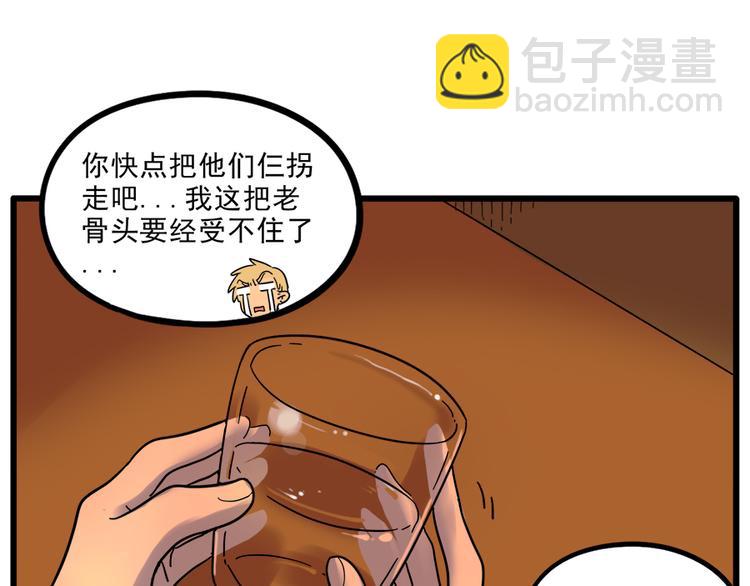 第43话 （上）(1/2)-第51话