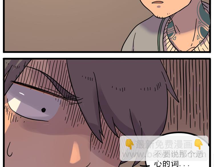 第43话 （上）(1/2)-第51话