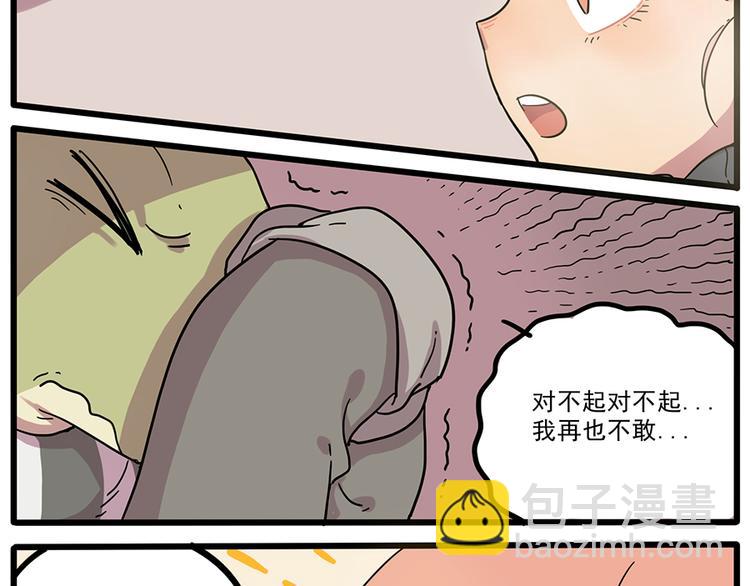 第44话（上）(1/2)-第53话