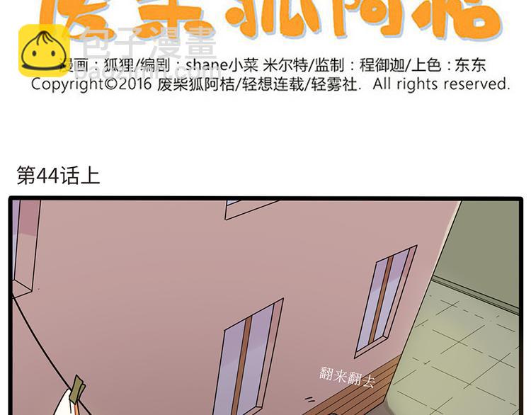 第44话（上）(1/2)-第53话