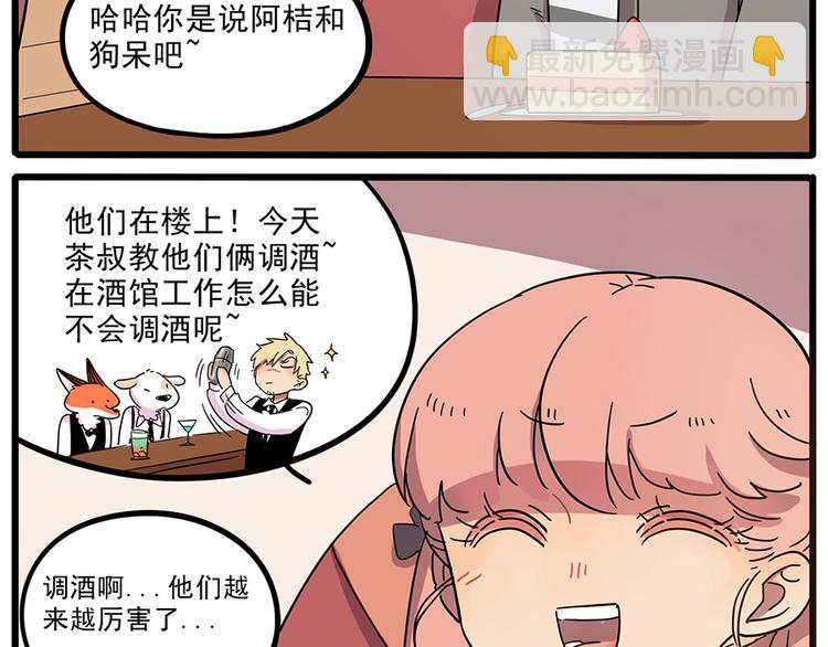 第44话（上）(1/2)-第53话