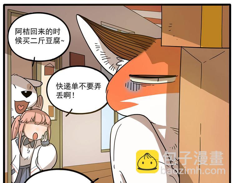 第46话(1/2)-第57话