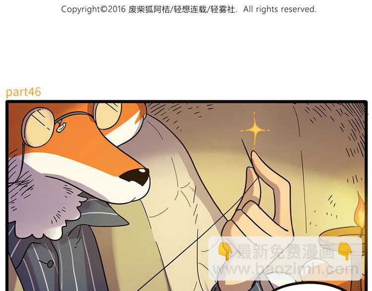 第46话(1/2)-第57话