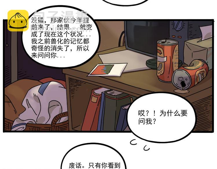 第47话（下）(1/2)-第59话