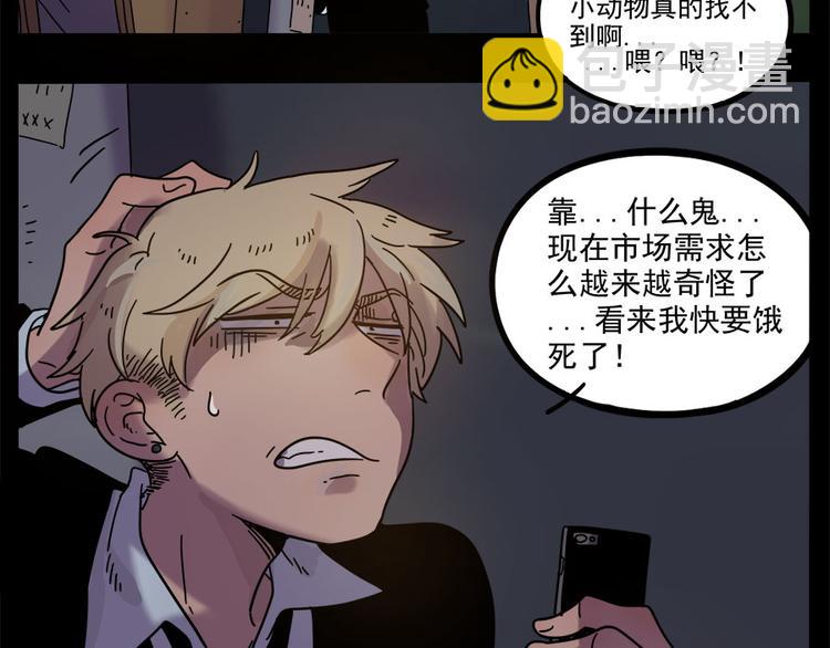 第47话（下）(1/2)-第59话