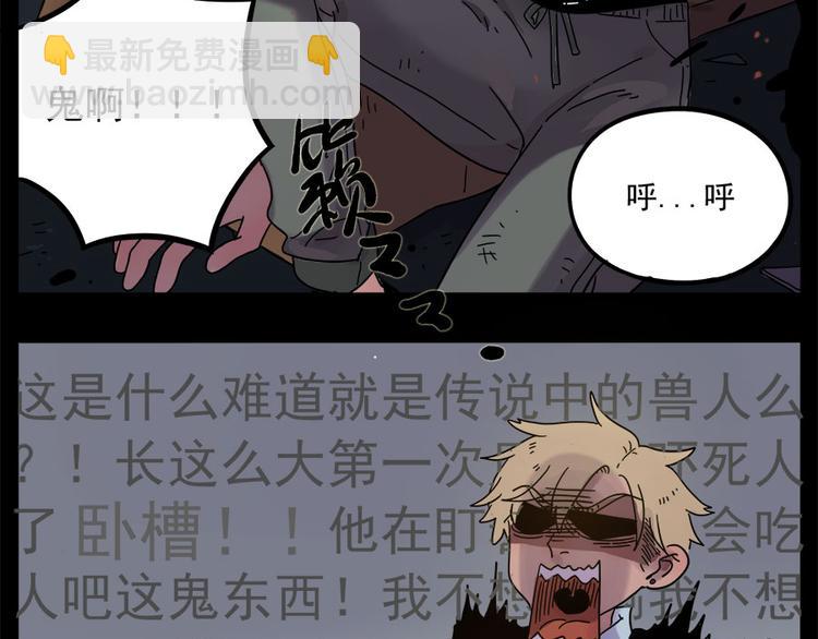 第47话（下）(1/2)-第59话