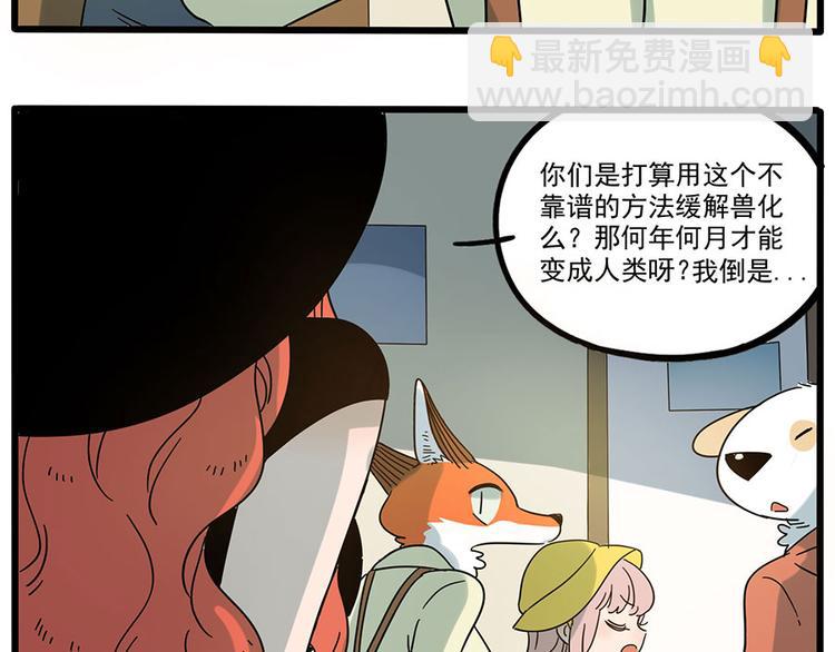 第48话（下）(1/2)-第61话