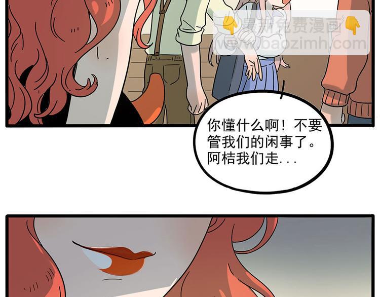 第48话（下）(1/2)-第61话