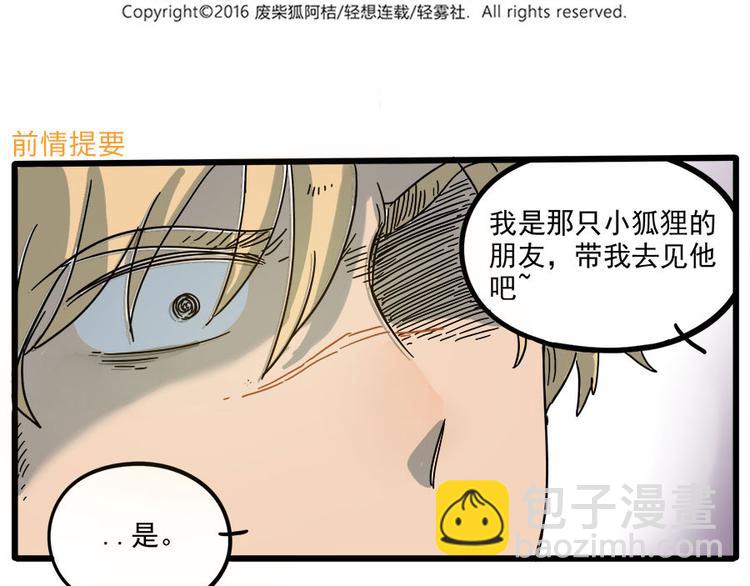 第48话（下）(1/2)-第61话