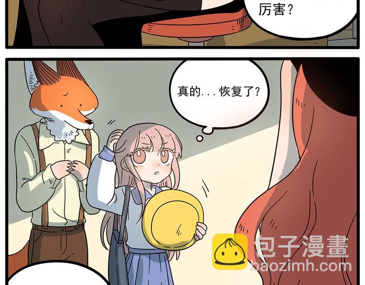 第48话（下）(1/2)-第61话