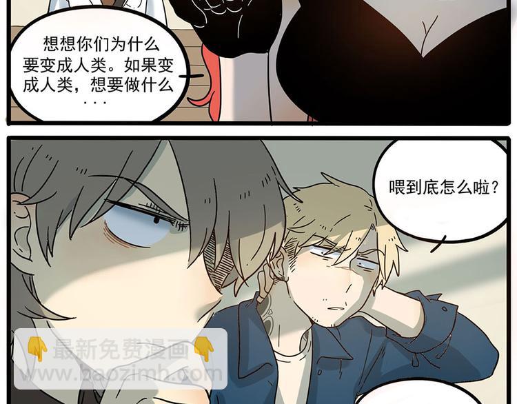 第48话（下）(1/2)-第61话