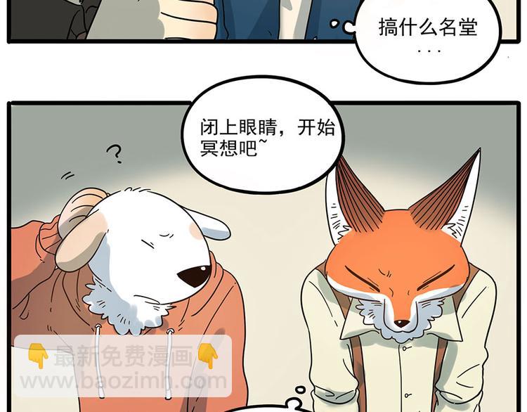 第48话（下）(1/2)-第61话