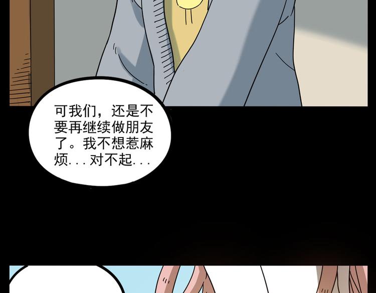 廢柴狐阿桔 - 第49話（下）(1/2) - 1