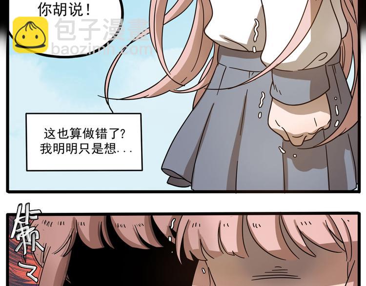 第49话（下）(1/2)-第63话