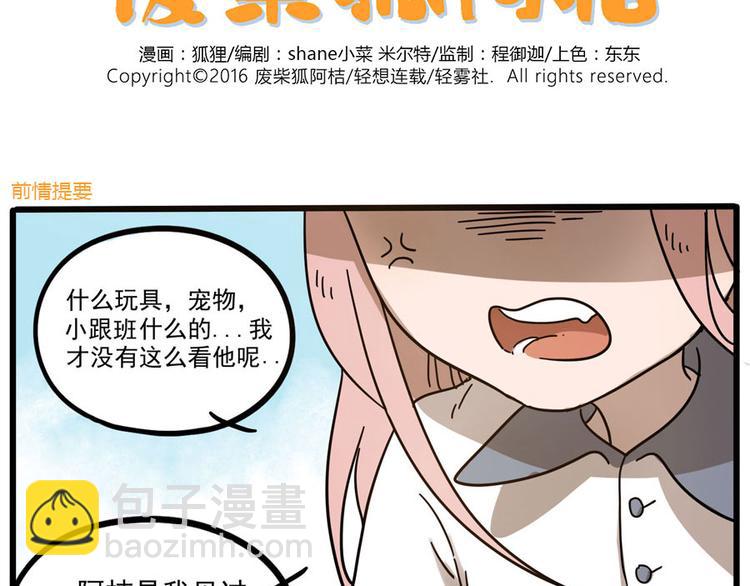 第49话（下）(1/2)-第63话