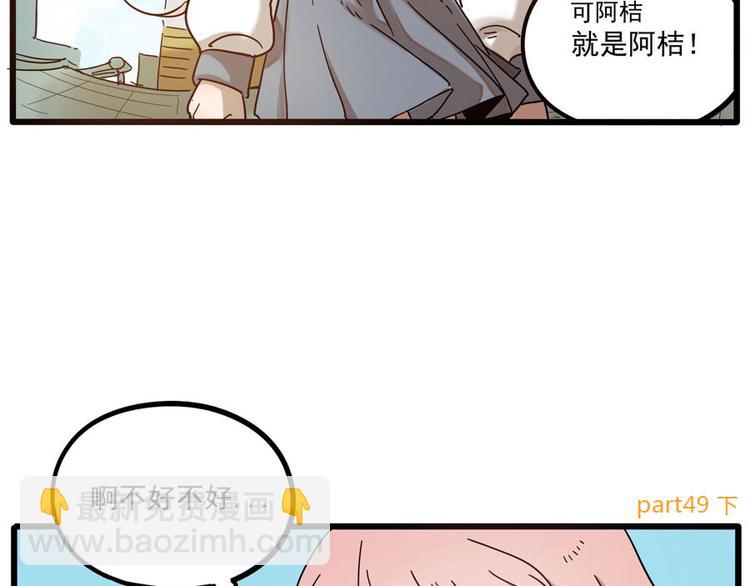 第49话（下）(1/2)-第63话