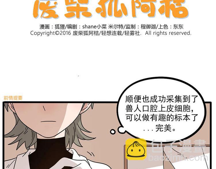 第50话（中）(1/2)-第65话