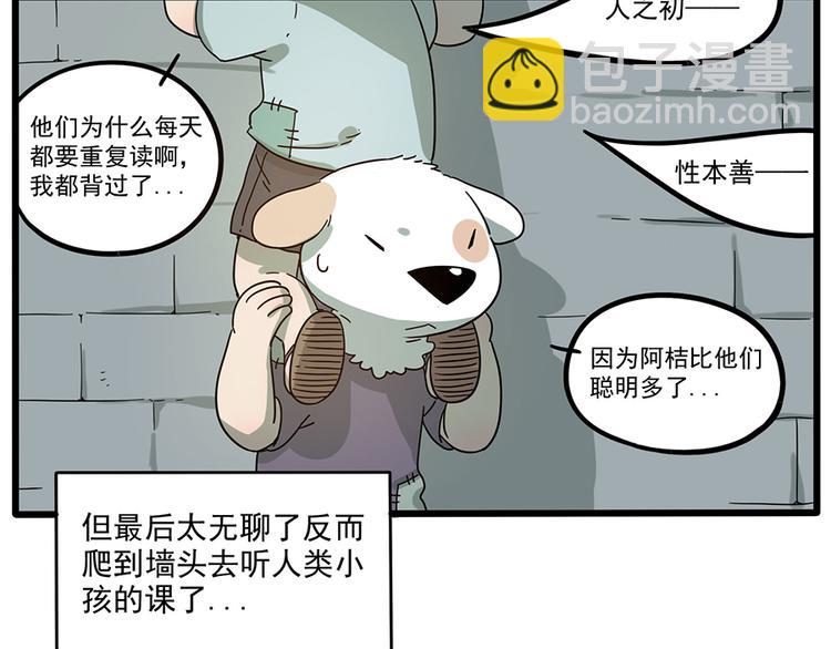 第50话（中）(1/2)-第65话