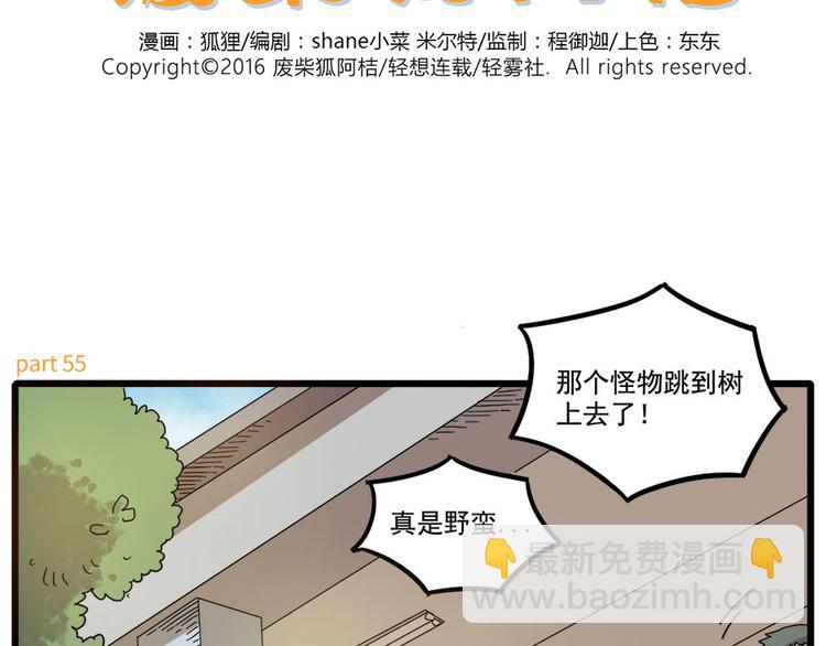 第55话(1/2)-第71话