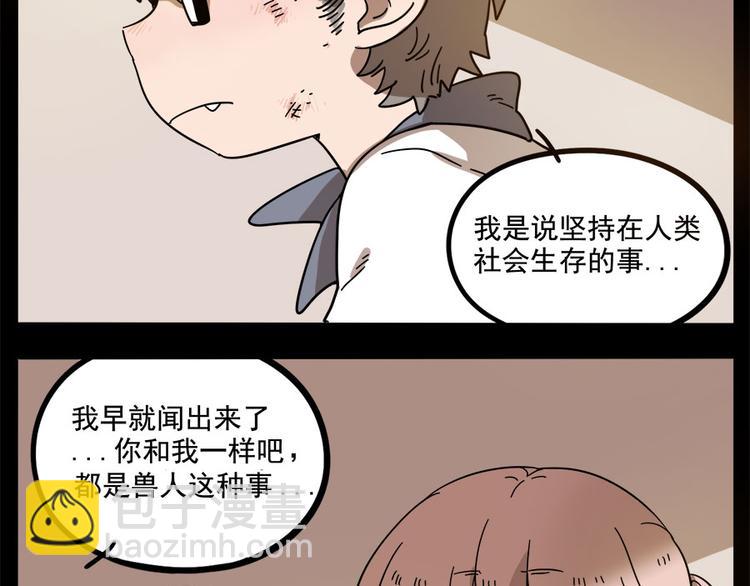 第55话(1/2)-第71话