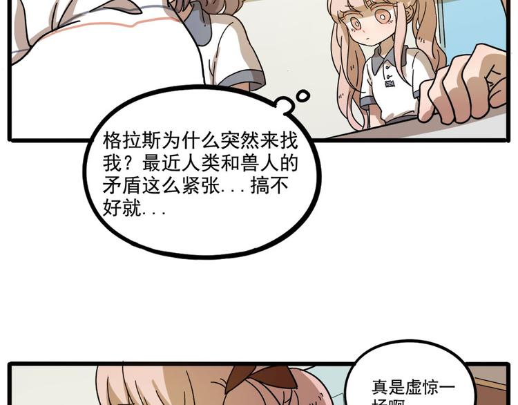 第55话(1/2)-第71话