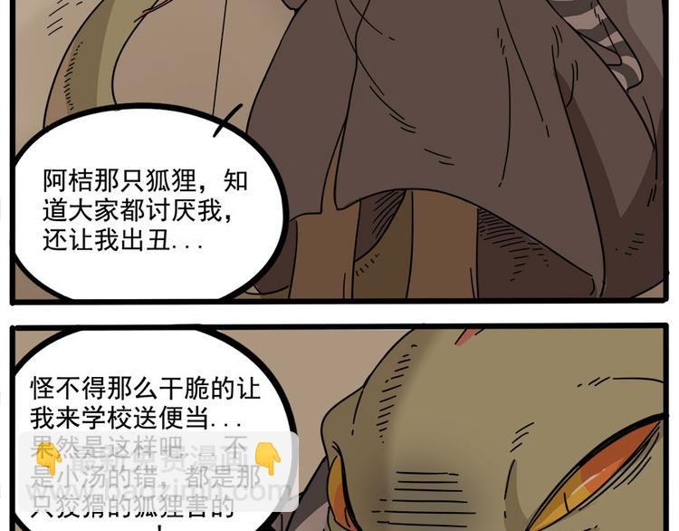 第55话(1/2)-第71话