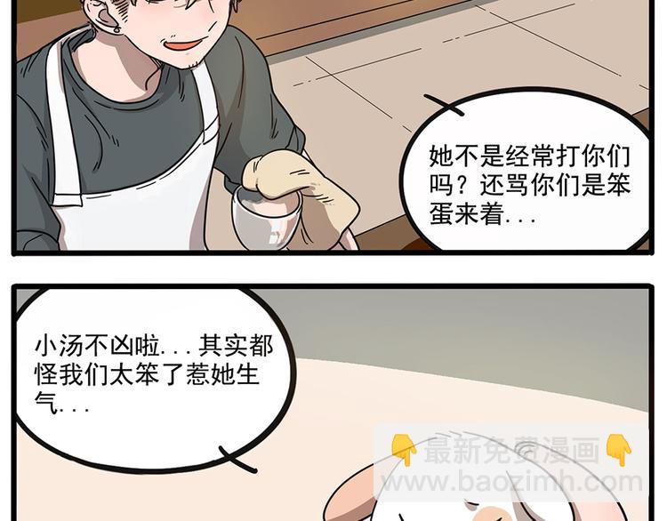 第57话（上）(1/2)-第73话