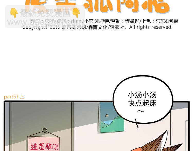 第57话（上）(1/2)-第73话