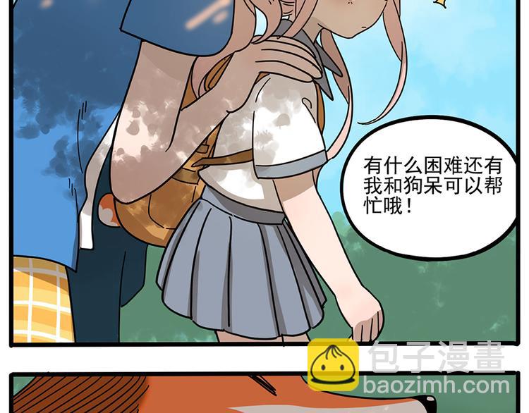 第57话（上）(1/2)-第73话