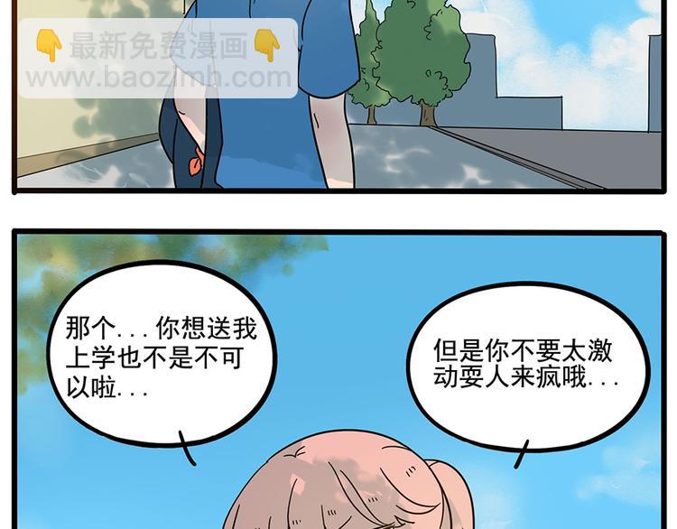 第57话（上）(1/2)-第73话