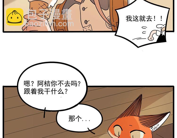 第58话(1/2)-第75话