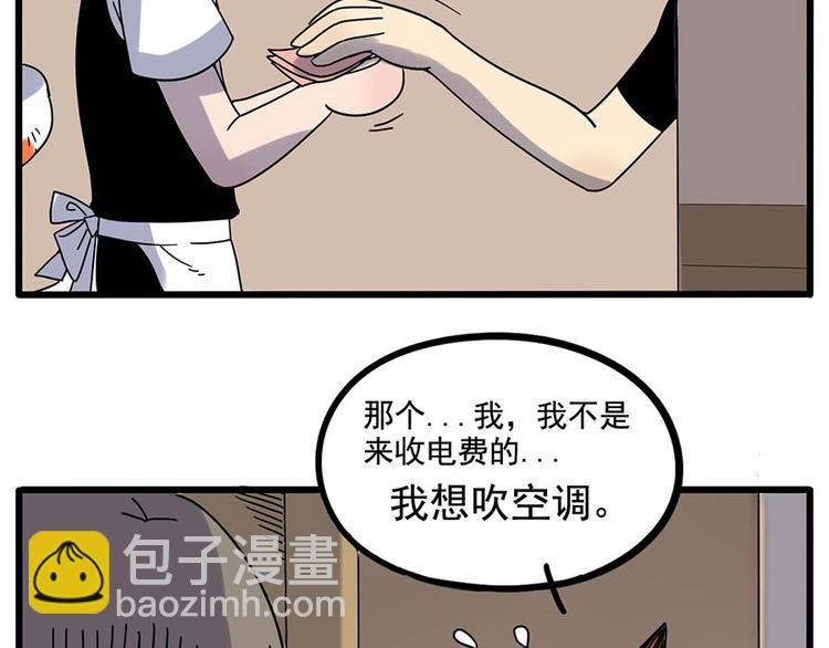 第58话(1/2)-第75话