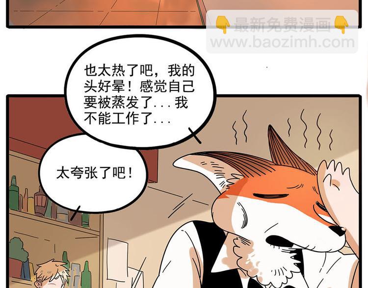 第58话(1/2)-第75话