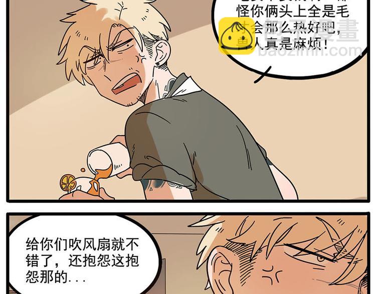 第58话(1/2)-第75话