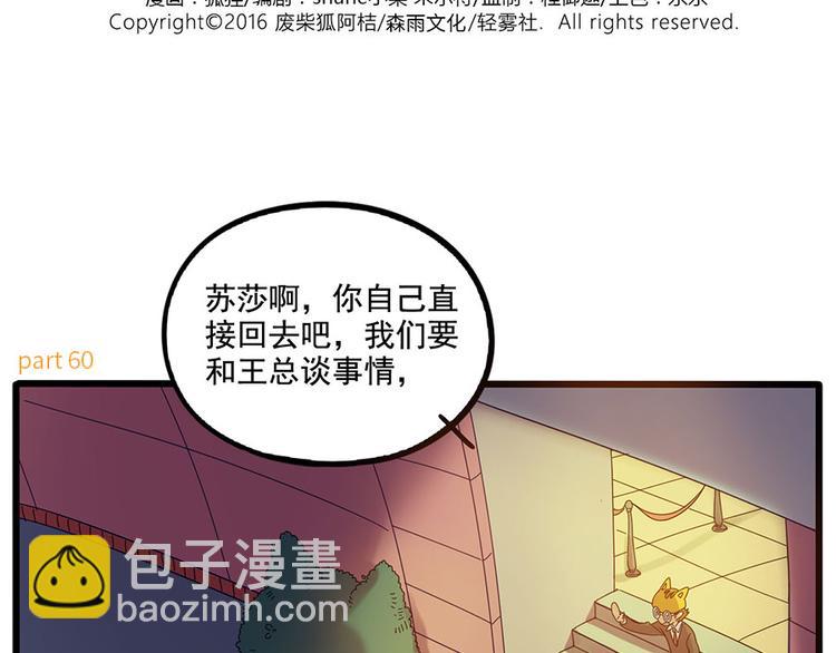 第60话(1/2)-第77话