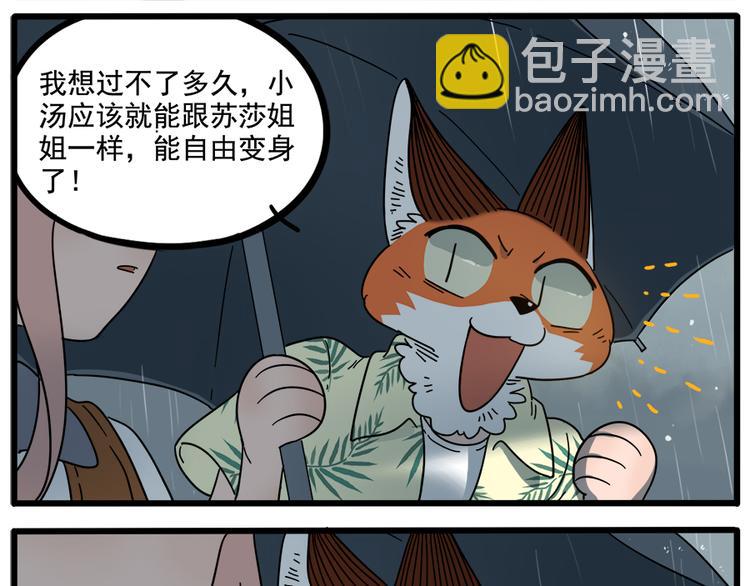 第62话（上）(1/2)-第79话