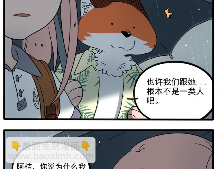 第62话（上）(1/2)-第79话