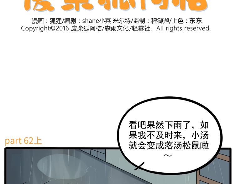 第62话（上）(1/2)-第79话