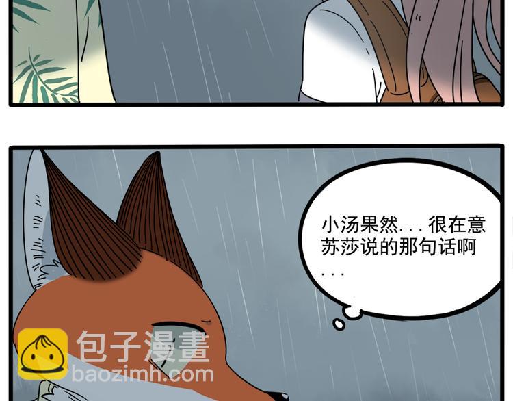 第62话（上）(1/2)-第79话