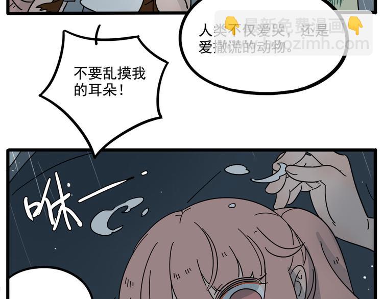 第62话（上）(1/2)-第79话